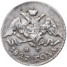 Купить 5 копеек 1827 СПБ-НГ