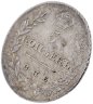 Купить 5 копеек 1827 СПБ-НГ