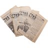 Купить Набор Газет СССР "Известия" за 1981-1990 годы (4 газеты), бумага, СССР, 1981-1990 гг.