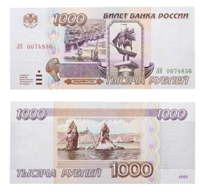 купить 1000 рублей 1995 серия ЛЯ