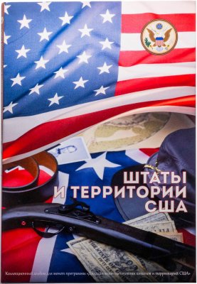 купить США набор из 56 монет 25 центов (1/4 доллара, квотер) 1999-2009 "Штаты и Территории" в альбоме