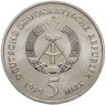 Купить Германия (ГДР) 5 марок (mark) 1989 "500 лет со дня рождения Томаса Мюнцера, Церковь Св. Екатерины в Цвиккау"