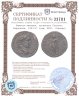 Купить Римская империя, провинция Галатия, Каракалла, 198-217 годы, АЕ31. (Анкира, Турция)