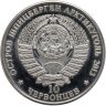 Купить Жетон Шпицберген 10 червонцев 2013 "Мао Цзэдун"
