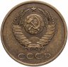 Купить 3 копейки 1979