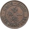 Купить Гонконг 1 цент (cent) 1931