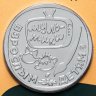 Купить Жетон ГОЗНАК 2023  "Мультфильмы нашего детства - Ну, погоди!" в блистере
