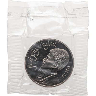 купить 1 рубль 1991 Proof Махтумкули - туркменский поэт и мыслитель, в запайке