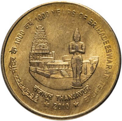 купить Индия 5 рупий 2010 1000 лет храма Брихадесварара Танджавура