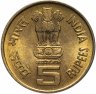 Купить Индия 5 рупий 2010 1000 лет храма Брихадесварара Танджавура
