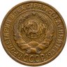 Купить 2 копейки 1926