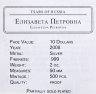 Купить Острова Кука 10 долларов 2008 Proof "Правители России - Елизавета Петровна" с сертификатом в футляре