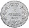 Купить Сербия 2 динара 1897 год