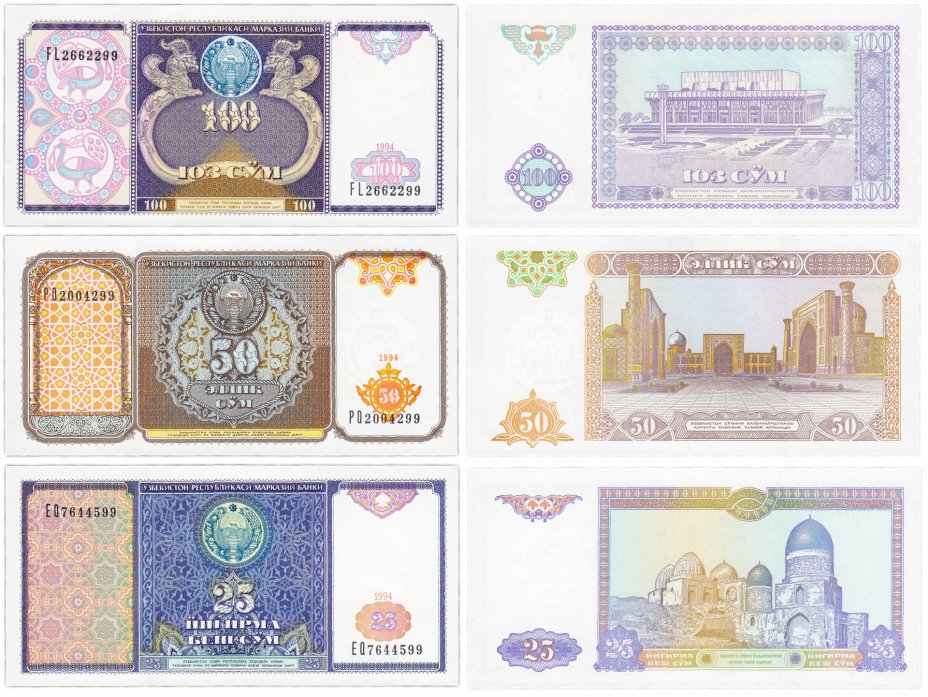 Купить сумы в москве. Купюра 100 сум Узбекистан. Банкноты Узбекистана 1994 года. Банкнота 100 сум 1994 год Узбекистан. Узбекистан 100 сум 1994 года.
