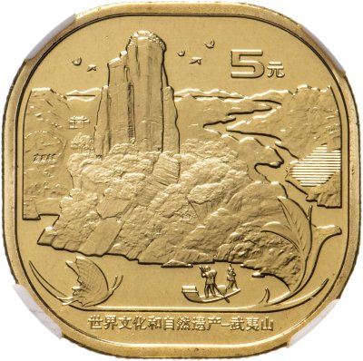 купить Китай 5 юаней 2020 "Всемирное наследие ЮНЕСКО - Священная гора Уишань" в слабе