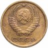Купить 2 копейки 1965