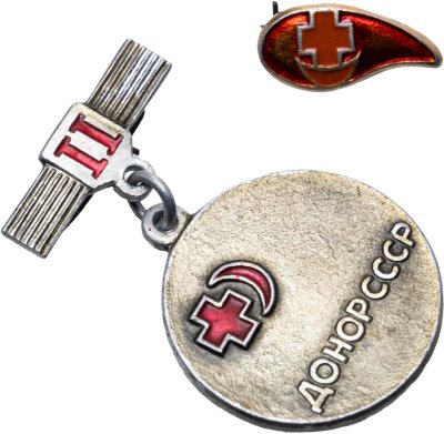 купить Набор из 2 значков "Донор СССР"