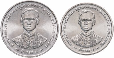 купить Таиланд набор 5 и 2 бата 1996 "50 лет правления Короля Рамы IX"