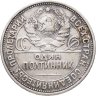 Купить Полтинник 1924 (ПЛ)