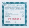 Купить 3 рубля 2022 СПМД Proof "Алмазный фонд России - Нагрудный знак с портретом Петра I"