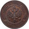 Купить 2 копейки 1909 СПБ