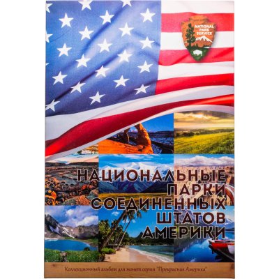 купить США, набор из 56 монет 25 центов (1/4 доллара) 2010-2021 гг. "Национальные парки" в тематическом альбоме