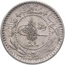 Купить Османская империя 10 пар 1912 (1327 г.Х., 4 год правления)