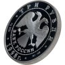 Купить 3 рубля 1998 СПМД Proof "Нило-Столобенская пустынь"