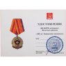 Купить Медаль РФ 2018 г "100 лет Ленинскому комсомолу", с удостоверением, булавка
