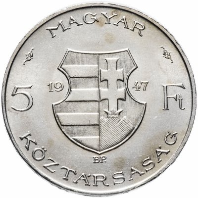 купить Венгрия 5 форинтов 1947 "Лайош Кошут"