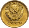 Купить 1 копейка 1979 штемпельный блеск