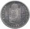 Купить Венгрия 1 форинт (forint) 1876