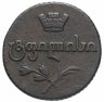 Купить Бисти 1806, монета для Грузии