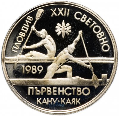 купить Болгария 2 лева 1989 "22-й чемпионат мира по гребле на байдарках и каноэ в Пловдиве"