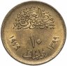 Купить Египет 10 миллимов 1979 "Международный год ребенка"