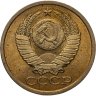 Купить 5 копеек 1983