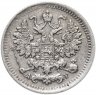 Купить 5 копеек 1901 СПБ-АР