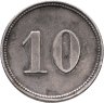 Купить Германия "Пёснек" 10 пфеннигов 1920 нотгельд