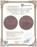 Купить 2 копейки 1903 СПБ, Биткин №233