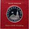 Купить 3 рубля 1993 ММД 50-летие Победы на Волге