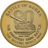 Купить Медаль жетон "80 лет Битве под Курском 1943"