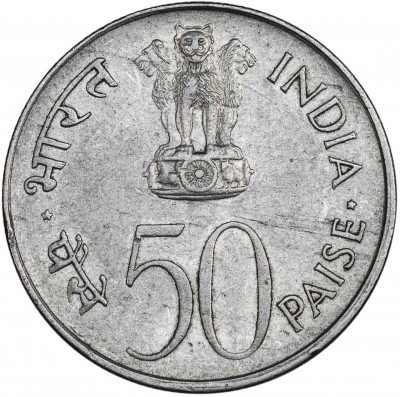 купить Индия 50 пайс 1964