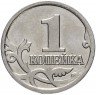 Купить 1 копейка 2000 М штемпельный блеск