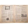 Купить Журнал "Крестьянский журнал" №3 март 1926, издательство "Крестьянская газета", адресован предположительно И.И. Дубасову, бумага, СССР, 1926 г.