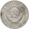 Купить 1 рубль 1965
