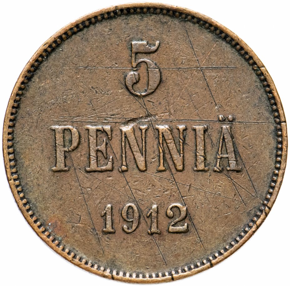 купить 5 пенни 1912, монета для Финляндии