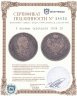 Купить 5 злотых (zlotych) 1834 IP