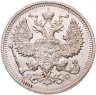 Купить 20 копеек 1915 СПБ-ВС