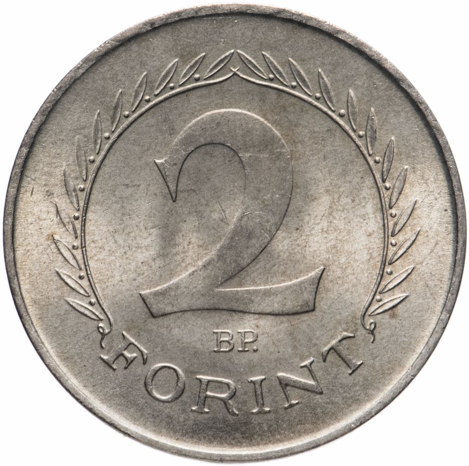 купить Венгрия 2 форинта 1952 год (герб 1949-1957) Период правления Матьяша Ракоши