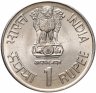 Купить Индия 1 рупия (rupee) 1991 ♦ "Год туризма"